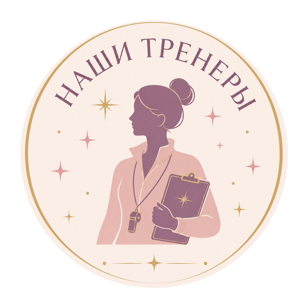 Тренеры