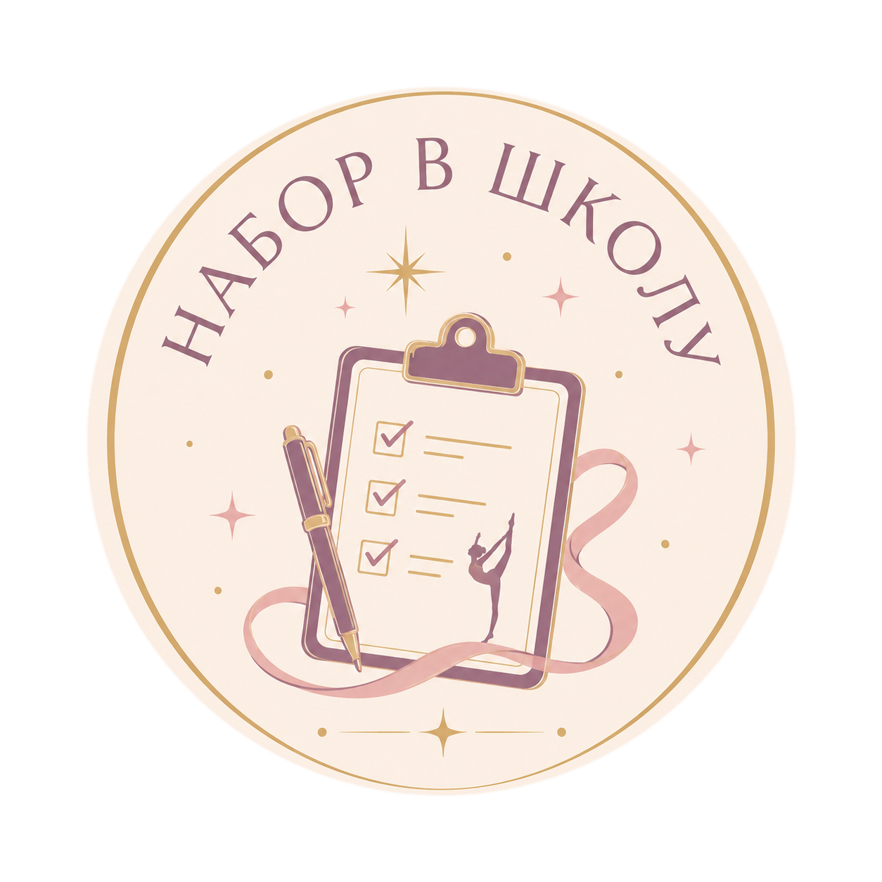 Набор